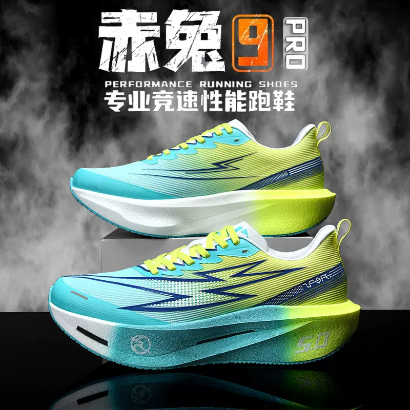 莆田赤兔男鞋跑鞋碳板女鞋运动鞋学生体考竞速儿童鞋心跳得物爆款