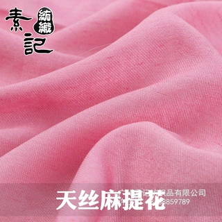 9429# 纯色锦纶人棉麻斜纹布料 顺滑透气春夏男女服装面料