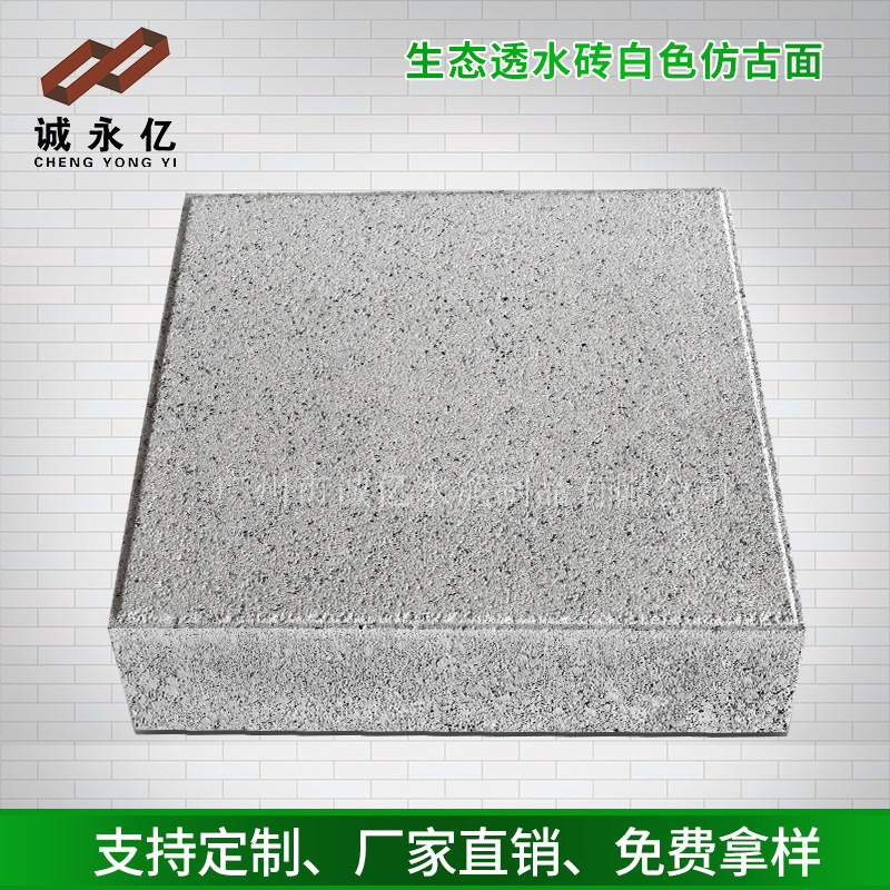 室外混凝土彩色路面砖 砂基仿石材透水砖浅灰色 城市道路广场砖