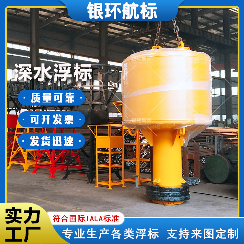 HF1800内河深水浮标 通行信号灯浮 新型钢制浮标供应厂家