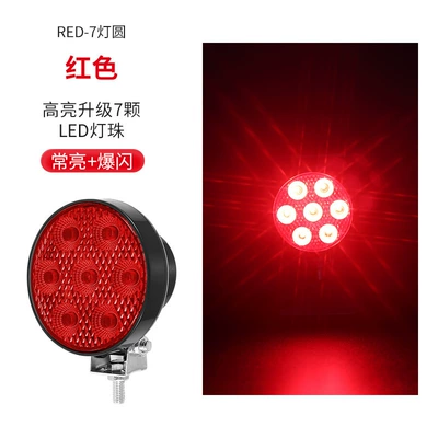 Cross-Border 7Led Floodlight Truck Waterproof 12-80V Car Off-Road Strobe Warning Light Pickup Truck Tail Light (Tail light) - red