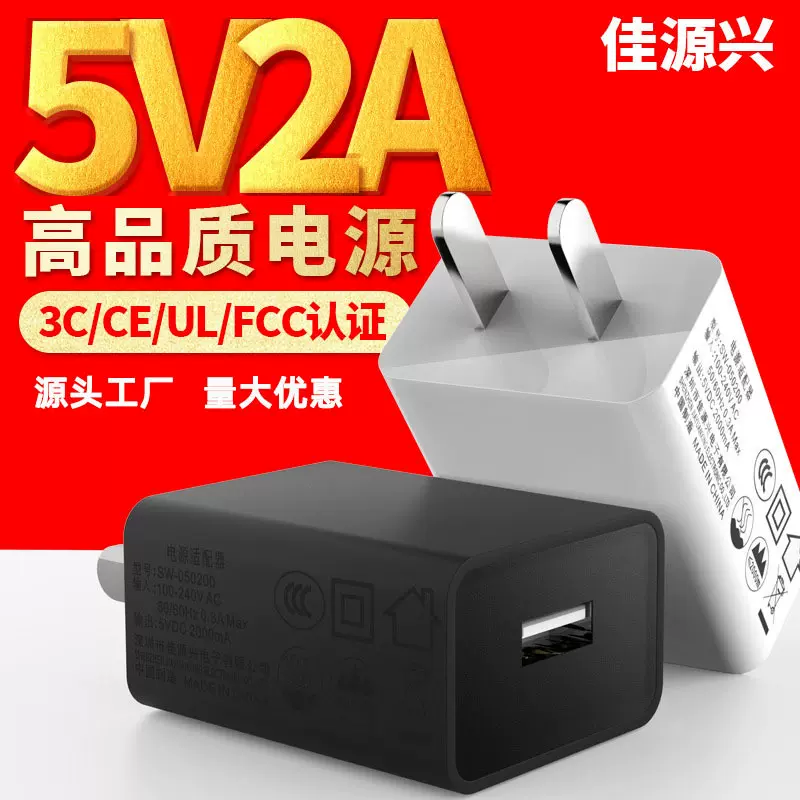 3C认证5V2A充电头USB电源适配器美规适用华为手机充电器全球适用