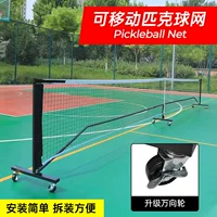 Фабрика оптом Peak Ball Net Открытый теннисный сетчатый держатель 6,7 метра портативный съемный складной набор Peak Net