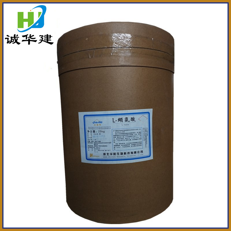 华阳缬氨酸 可开发票食品级氨基酸营养增补剂L-缬氨酸 缬氨酸