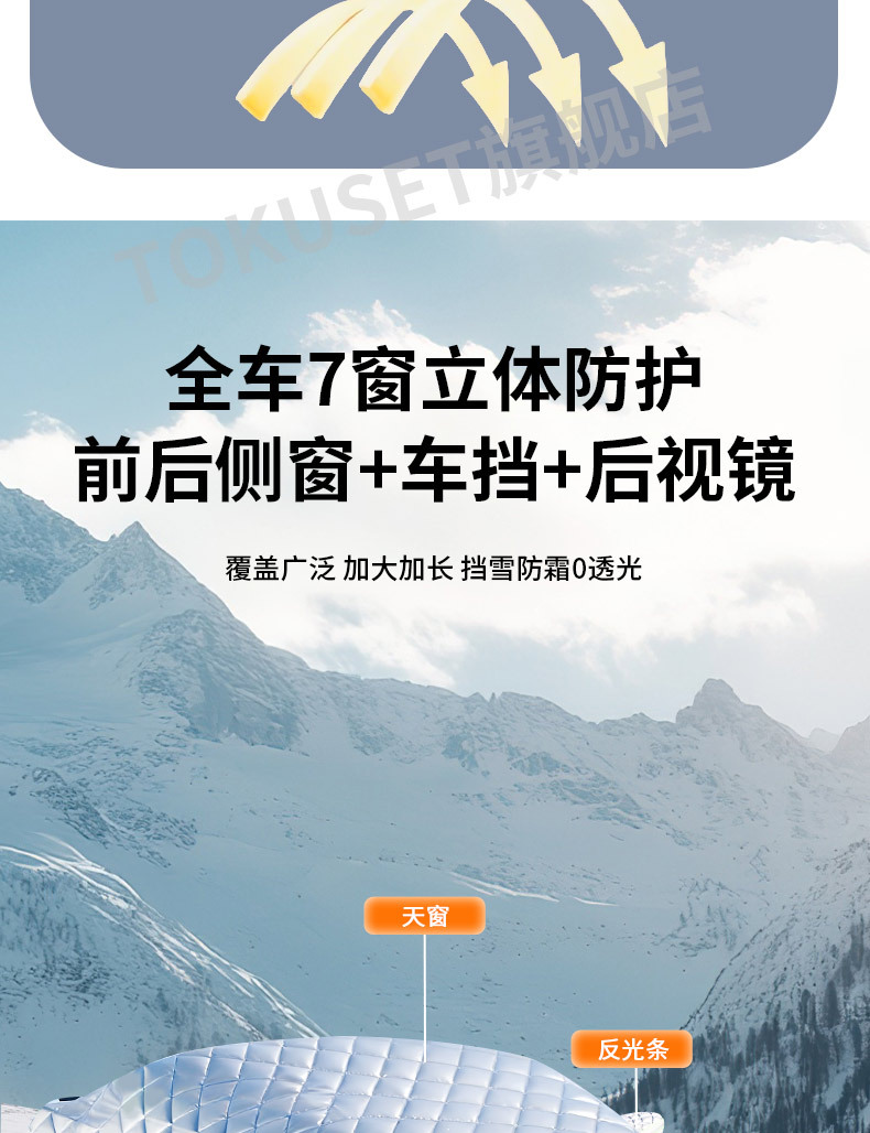 Car Snow Cover, Front Windshield, Anti-Frost, Anti-Freeze, Anti-Snow Cover, Winter Half-Window Cover, Winter Car Cover
