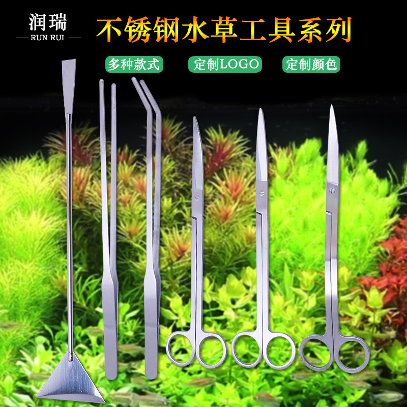 不锈钢水族水草工具包套装水草修剪工具平砂器不锈钢水草剪镊子