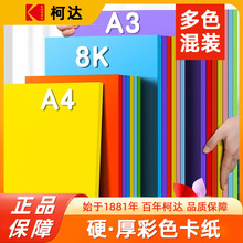 ���_��ɫӲ����a4�ֹ�diy�������ϼtɫ�����W����ͯ�ۼ���ɫ10ɫ