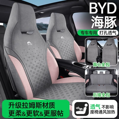 Modelə uyğun (Original) oturacaq örtükləri: Suede Seat Cover Universal for