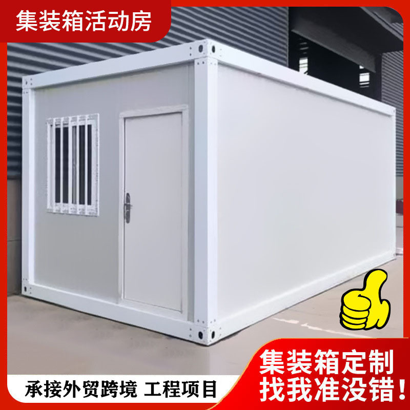 Inhabitable Container Houses, Mobile Prefabricated Houses, Integrated Houses, Mobile Assembly Container Houses, Outdoor Construction Site Mobile Houses Inhabitable Container Houses, Mobile Prefabricated Houses, Integrated Houses, Mobile Assembly Container Houses, Outdoor Construction Site Mobile Houses