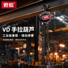 VD型三角手拉葫芦1吨2吨3吨5吨家用吊机手动环链吊葫芦