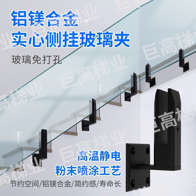 厂家直销颜色可选镁铝合金玻璃夹阳台新款现代简约实心侧挂玻璃夹