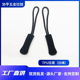 拉链头;拉链;服饰箱包五金