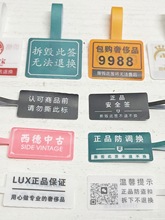 珠宝饰品眼镜首饰包包防盗扣防调包防拆标签防撕贴退换吊牌防伪