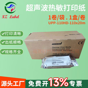 Compatible with Upp-110Hd Thermal Paper B-Ultrasound Video Image Recording Paper