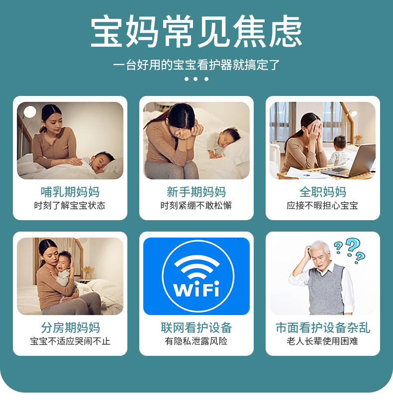 外贸跨境电商直供4.3寸婴儿监护器双向对讲温度显示baby monitor详情4