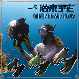 Waterproof Professional Diving Gloves for Men and Women, Summer Swimming Equipment, Surfing, Microfiber Thickened Silicone, Non-Slip, Wear-Resistant, Full-Finger