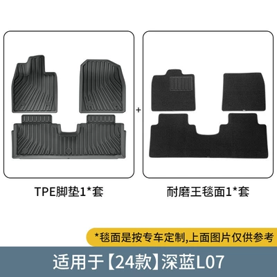 Suitable for 24 models of Universal Foot Pad - 24-pieces-of-dark-blue-l07-double-layer-ultra-durable-floor-mats