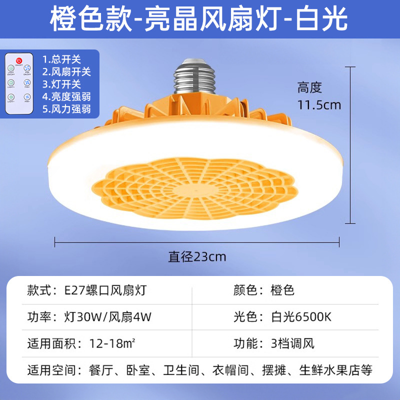 Nuevo ventilador de tornillo e27, lámpara con control remoto, iluminación de doble uso para restaurante, cocina, lámpara de ventilador de techo, lámpara de ventilador led para dormitorio y hogar