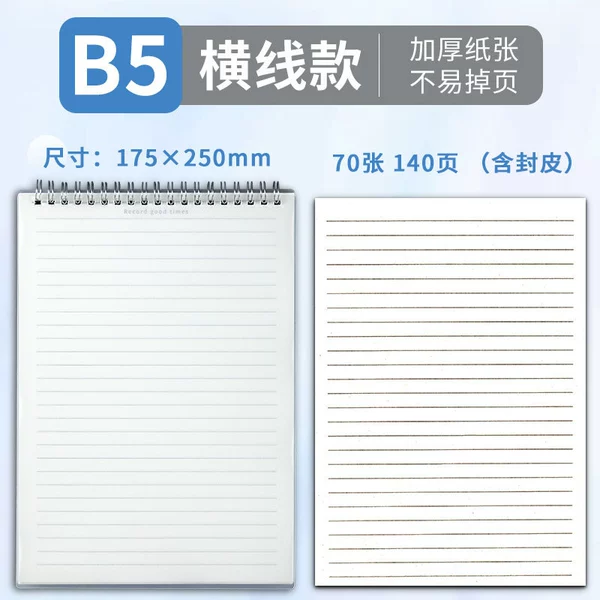 B5 flip-up coil horizontal line book