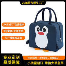 时尚手提便当袋学生儿童企鹅便当包铝箔午餐包保温袋冰包收纳饭盒