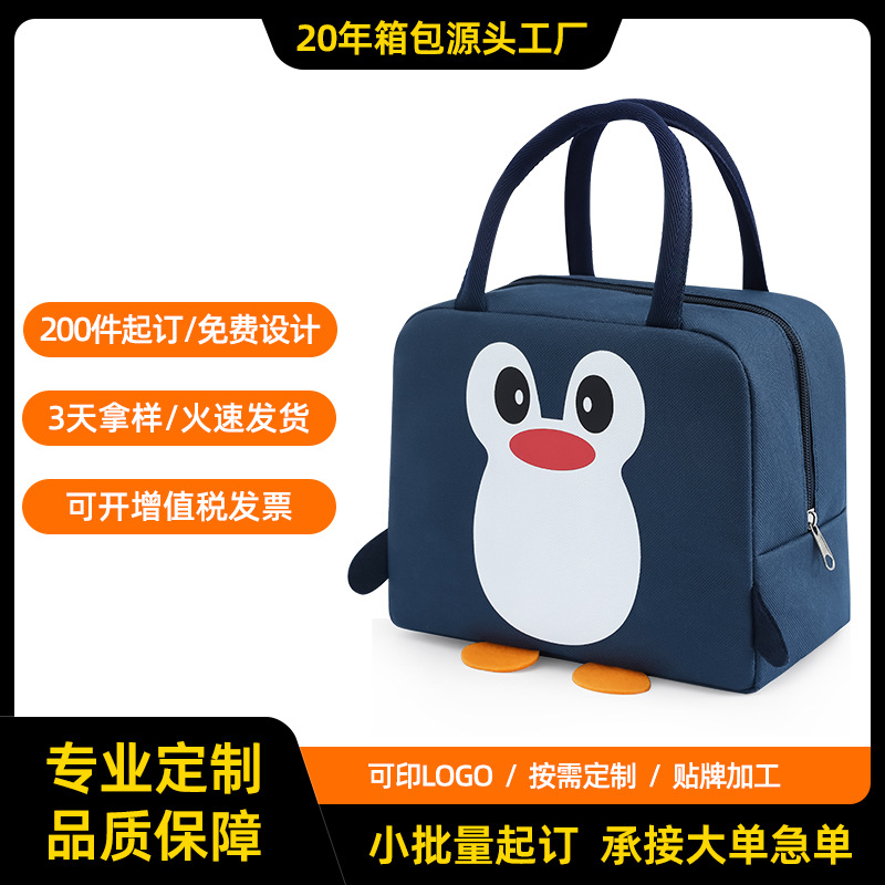 时尚手提便当袋学生儿童企鹅便当包铝箔午餐包保温袋冰包收纳饭盒