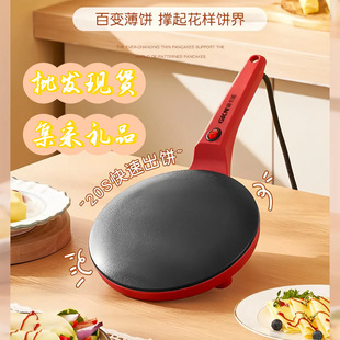 Factory Direct Sales Pancake Machine Spring Pancake Machine Household Pancake Machine Spring Roll Pancake Machine Pancake Pan Mini Electric Pancake Pan Gift