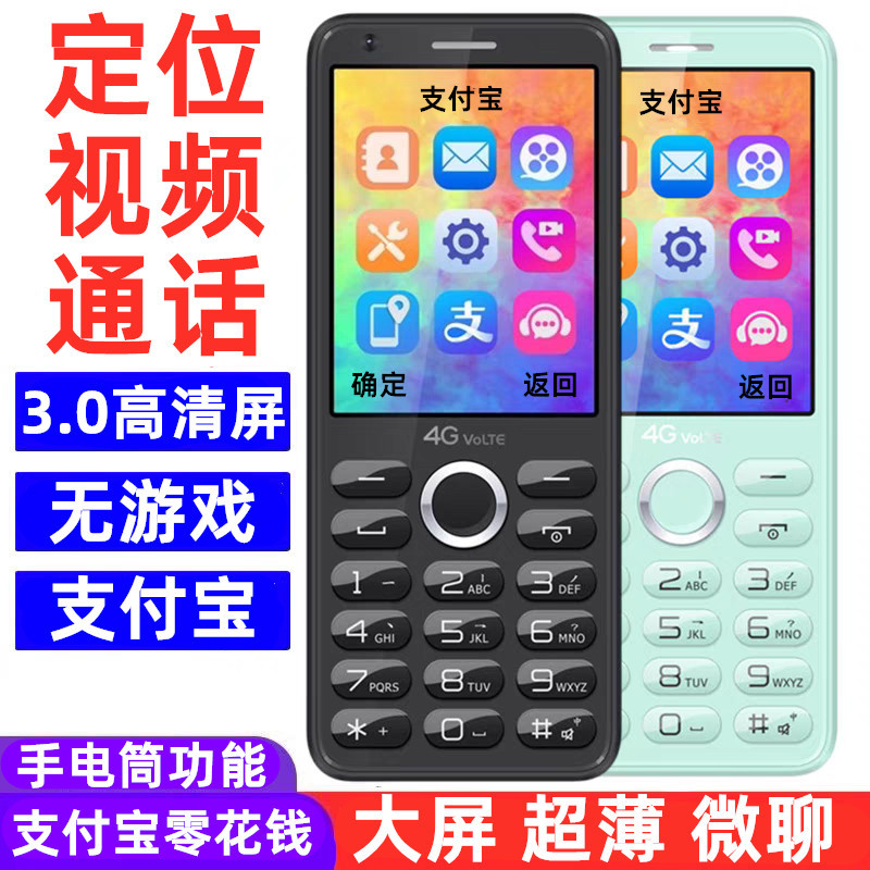 Ultra thin mobile phone for students, screen for elderly, support function for all network communication standards, 4G, G5, 5G, geolocation function, 3.0 inch, wide screen