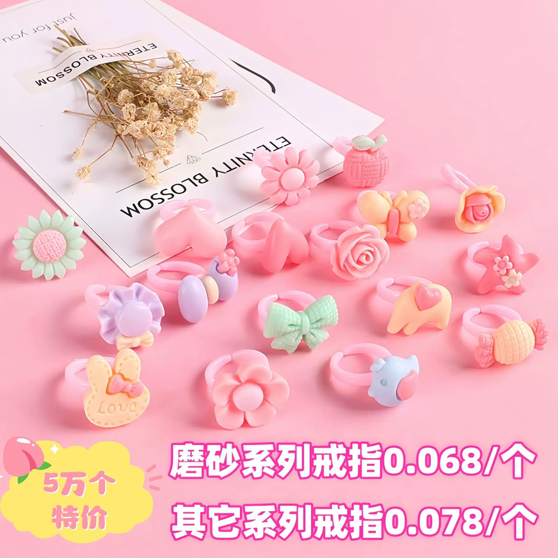 新款卡通儿童戒指 粉色可调节树脂戒指手饰 小朋友礼物戒指批发