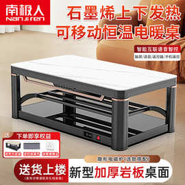 南极人烤火桌家用升降取暖桌茶几客厅电暖桌电暖炉烤炉桌子节能