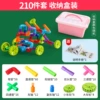 Small set, storage box, 210 pieces