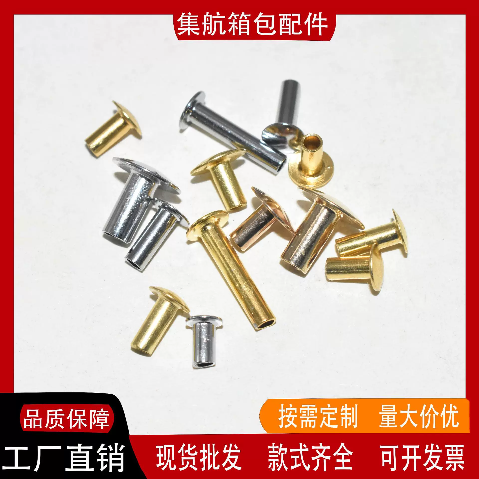 工厂直销现货批发镀镍锁扣中空钉固定配件管状菜刀夹柄固定配件