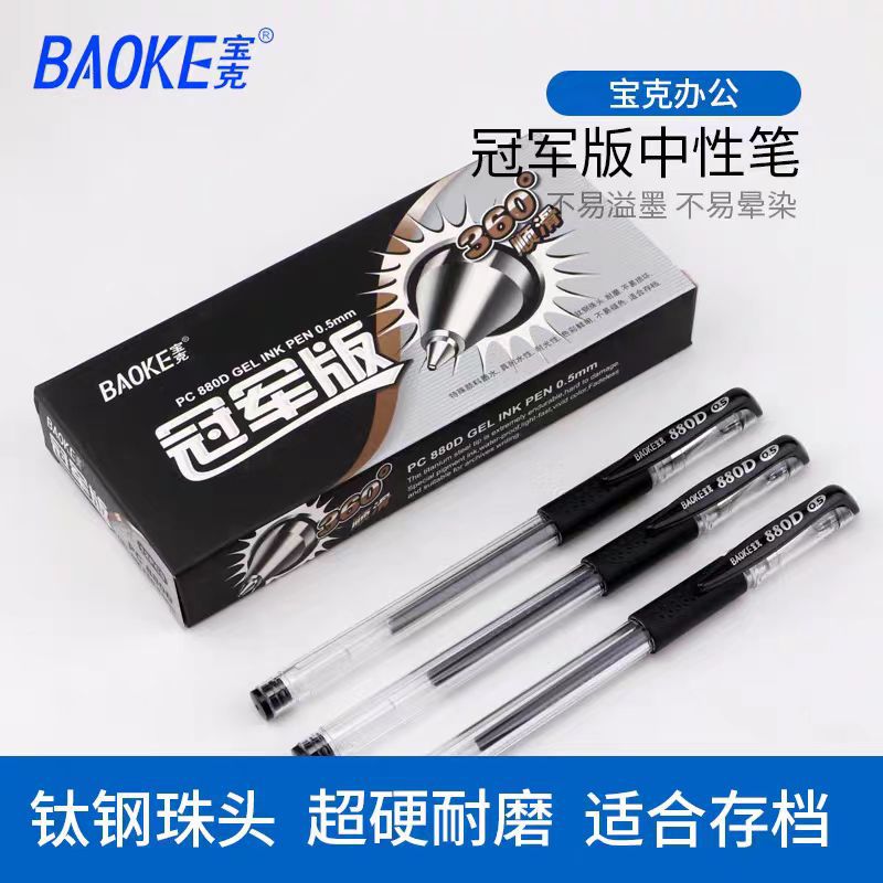 Baoke 젤 펜 880D 펜 0.5mm 사무용품 사인 펜 블랙 레드 학생 문구 도매