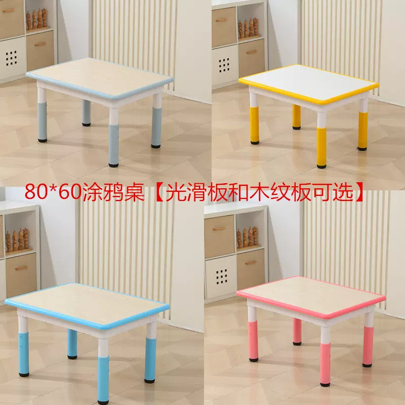 幼儿园桌椅塑料涂鸦儿童桌椅套装宝宝画画玩具吃饭学习游戏升降桌