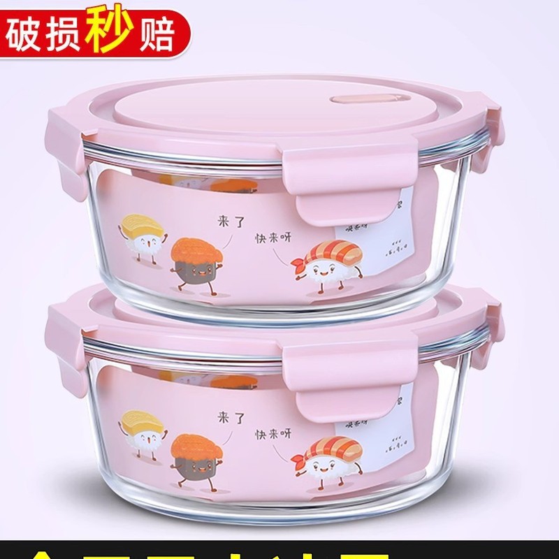 玻璃饭盒圆形上班族保鲜盒带饭碗带盖水果碗可微波炉加热专用餐盒|undefined