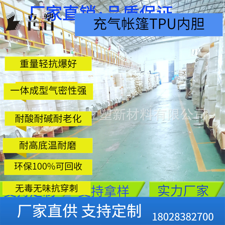 扁平风管帐篷扁条充气气柱柱里酒店PU管佛山TPU充气管否88A立大立