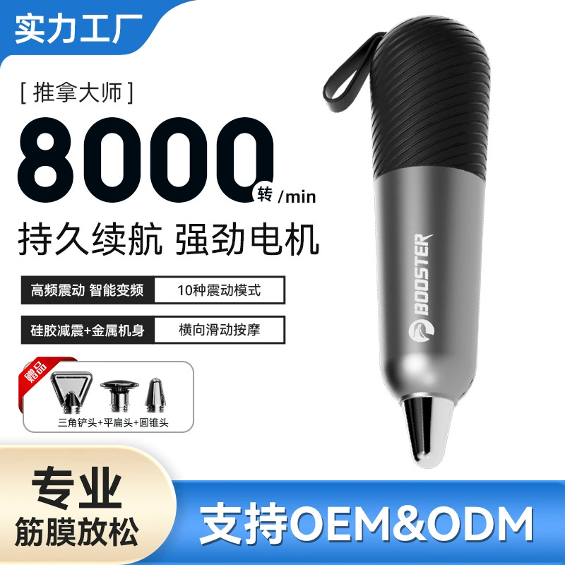 Новый высокочастотный вибрационный массажер для фасций, глубокий расслабляющий массаж мышц, профессиональный массажер для размыкания фасций.