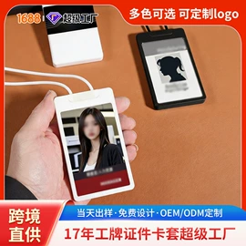 证件卡、挂绳;易拉得/扣;量衣卷尺