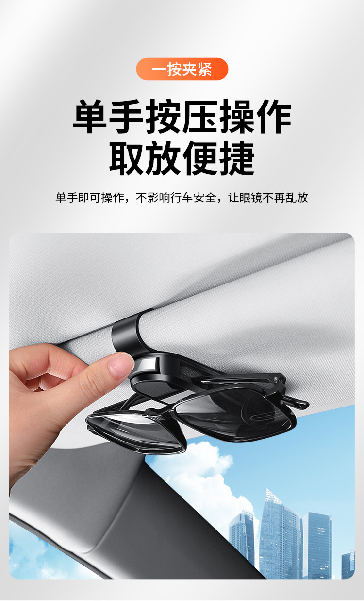 Car Glasses Clip Sun Visor Multifunctional Card Double Clip Car Sunglasses Storage Rotating Car Glasses Holder