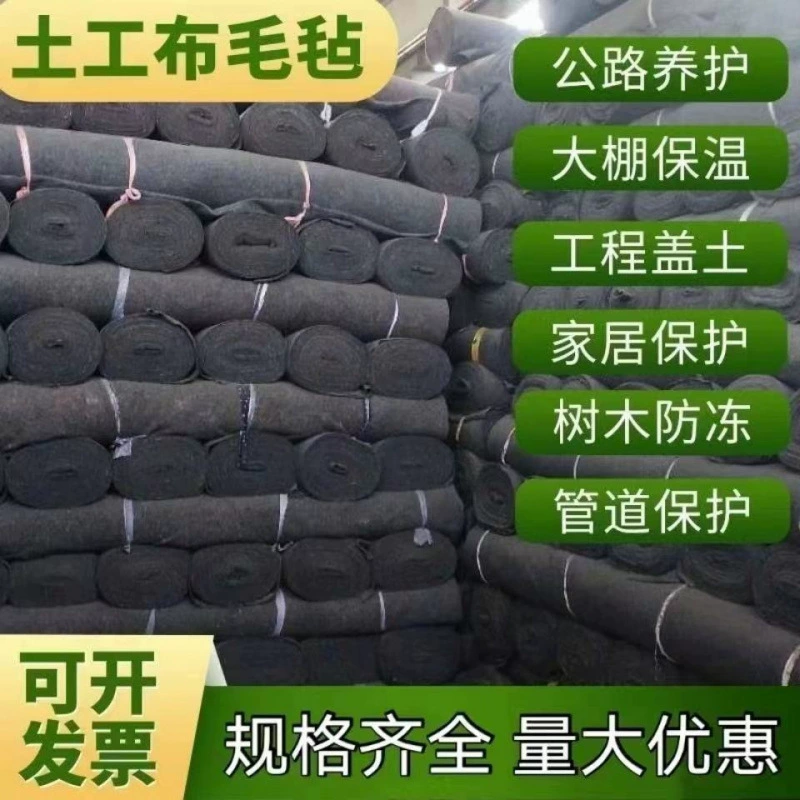 Геотекстиль, войлок для утепления теплиц, одеяло для упаковки мебели, черное хлопковое одеяло для инженерных работ и дорожного обслуживания, нетканое полотно