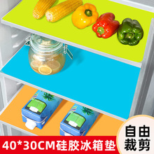 可裁剪硅膠冰箱貼餐桌墊可擦洗吸潮大尺寸櫥櫃墊抽屜墊廚房小工具
