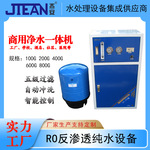 商务RO反渗透净水器 100-800G/H加仑直饮水机 学校医院纯净水机