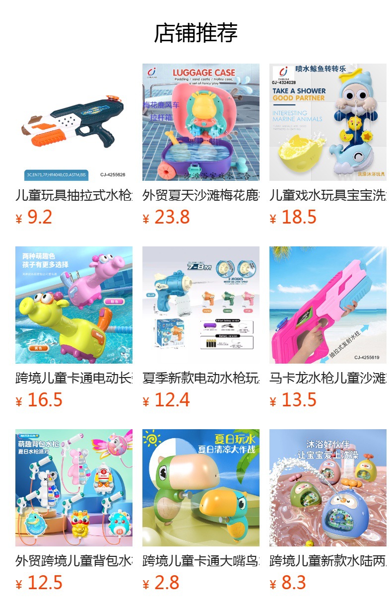 预览状态下无法点击,发布后,可点击跳转到对应的商品页面
