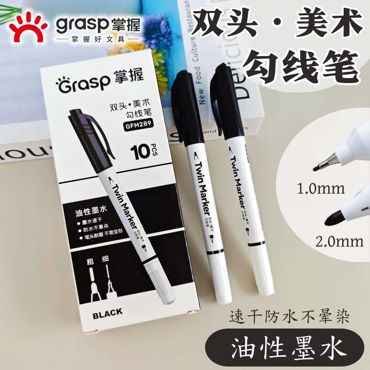 Master 289 Small Double-Headed Oil-Based Marker Pen for Children, Quick-Drying Art Drawing Liner Pen, Black, Waterproof and Smudge-Proof