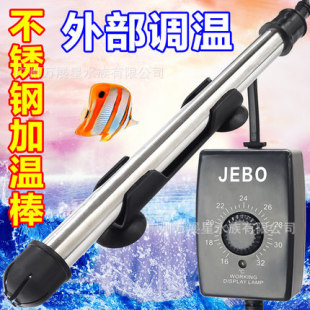Jia Bao fish tank heating rod automatic constant temperature Jia Bao stainless steel heating rod aquarium heating heater Rod 3018