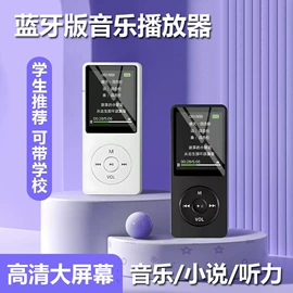MP3;蓝牙耳机;MP4
