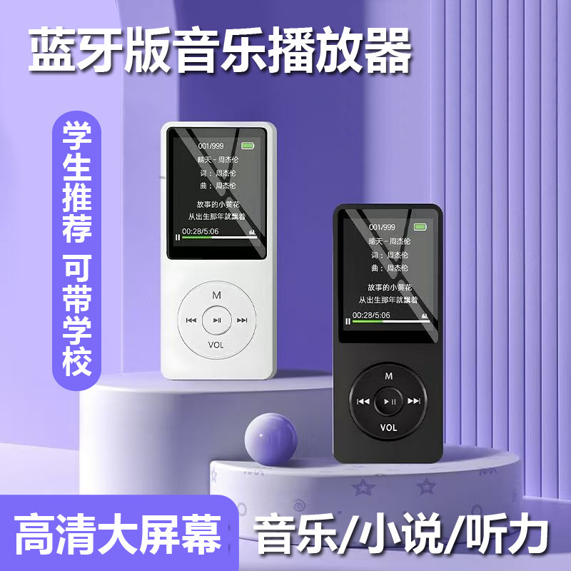 Foreign Trade Cross-Border Version of the Card-Inserting Mp3 Player, Factory Wholesale Bluetooth Mp4 Portable Music Player for Students, Mp4 with External Speaker