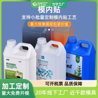 印刷定制食品级小方桶OEM水杉瑞图代工小方桶源头工厂加工ODM胶桶