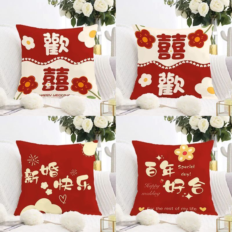 New Wedding Red Happy Word Pillow Festive Pair Wedding Room Bedside Pillow Living Room Sofa Atmosphere Cushion Decoration