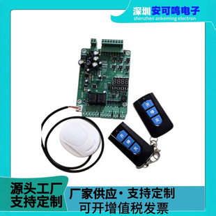 24V Brushless Barrier Gate Motherboard 2 Remote Controllers 1 Receiver 1 Motherboard Barrier Gate
