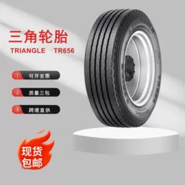 工程机械轮胎;汽车轮胎;其他轮胎